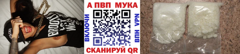 A-PVP СК КРИС  закладка  Миасс 