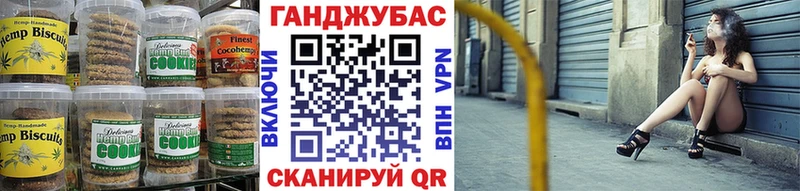 Cannafood марихуана  Миасс 