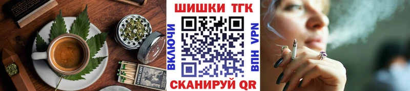 Печенье с ТГК конопля Миасс