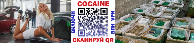КОКАИН Колумбийский  Миасс 