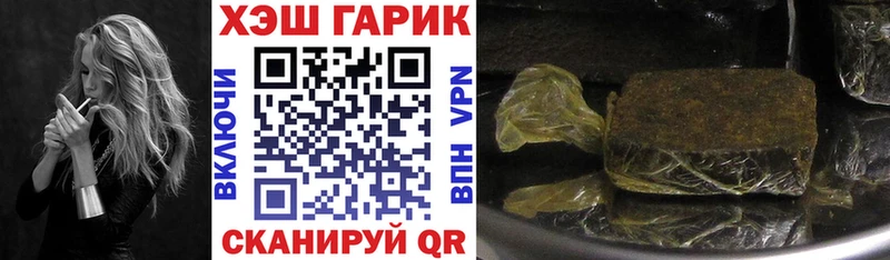Гашиш гарик  Миасс 
