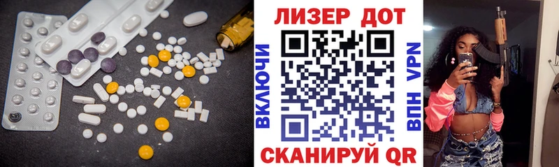 Лсд 25 экстази ecstasy Миасс