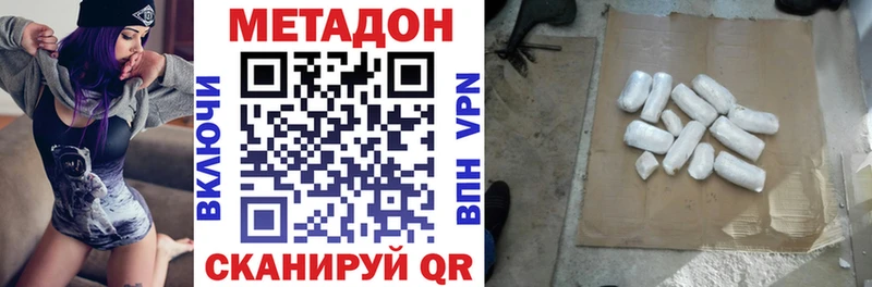 МЕТАДОН кристалл  как найти   гидра онион  площадка официальный сайт  Миасс 